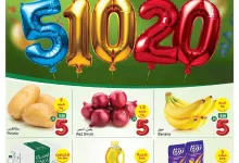 edae 5724 9c7a 020f.jpg - عروض العثيم الاسبوعية الاربعاء 9 ابريل 2025 مهرجان عروض