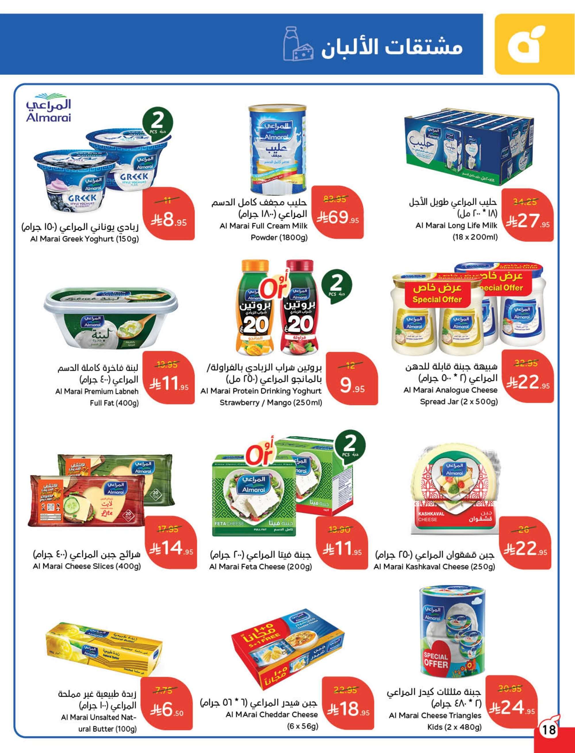 عروض بنده الاسبوعية الاربعاء 30 ابريل 2025 كمية أكثر بسعر اقل 17 omynH9 - عروض بنده الاسبوعية الاربعاء 30 ابريل 2025 كمية أكثر بسعر اقل
