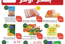 original 4 1 - عروض بنده الاسبوعية الخميس 1 مايو 2025 كمية أكثر بسعر اقل