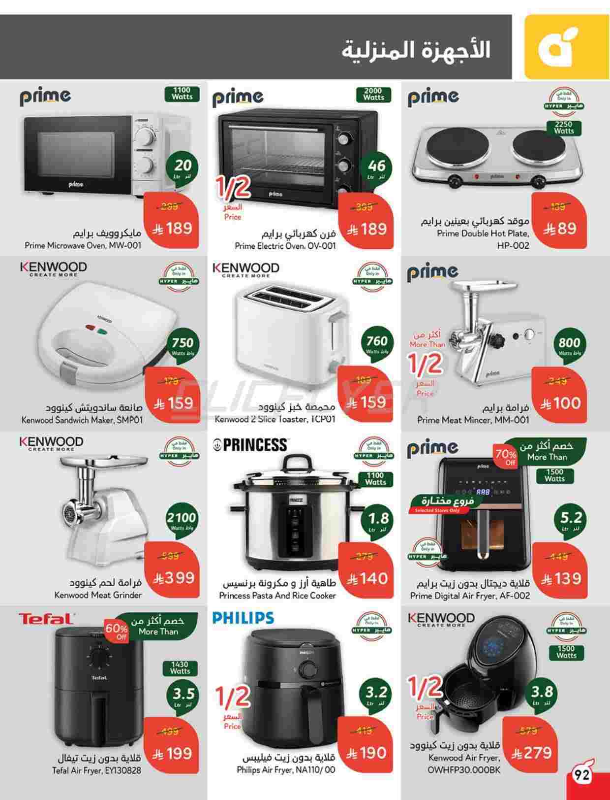 عروض بنده الاسبوعية الاربعاء 9-4-2025 | أقوي عروض الـ 10.15.20 ريال 8 sCB26v - عروض بنده الاسبوعية الاربعاء 9-4-2025 | أقوي عروض الـ 10.15.20 ريال