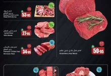 tiT9Ly - عروض العثيم علي اللحوم و الدجاج حتي الثلاثاء 24 شوال 1446هـ بنصف السعر