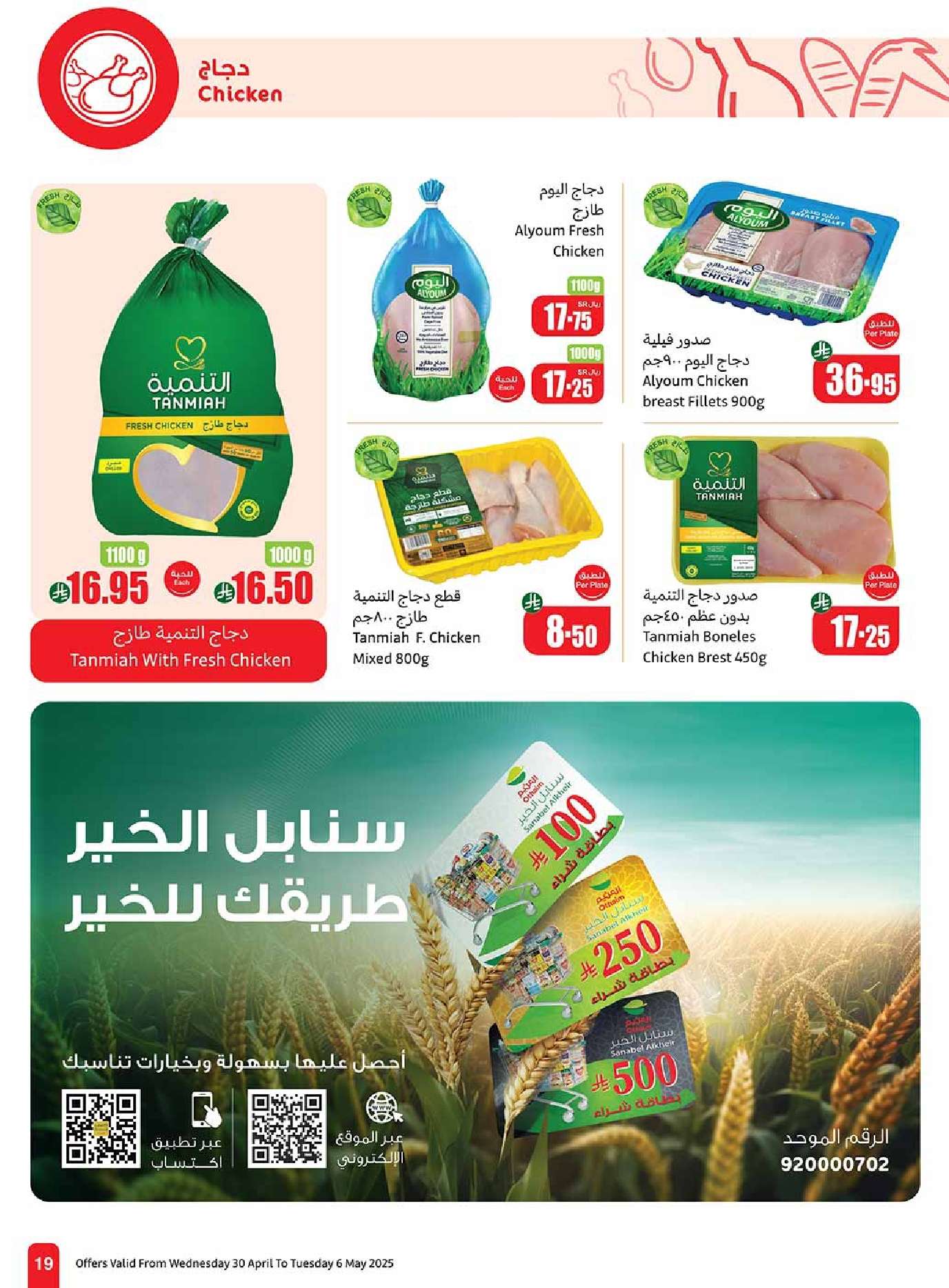 tlThT2 - عروض العثيم الاسبوعية الخميس 1-5-2025 | عروض تبرد صيفك