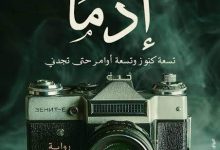 أحمد داود يتعاقد على بطولة فيلم إذما 