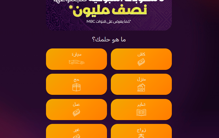 اقترب سحب المليون دولار الأول .. تعرف على أرقام الاشتراك في مسابقة الحلم من كل الدول 2025