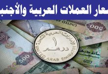 "الدولار يشتغل" ارتفاع اسعار العملات اليوم في مصر مقابل الجنيه المصري في البنك المركزي
