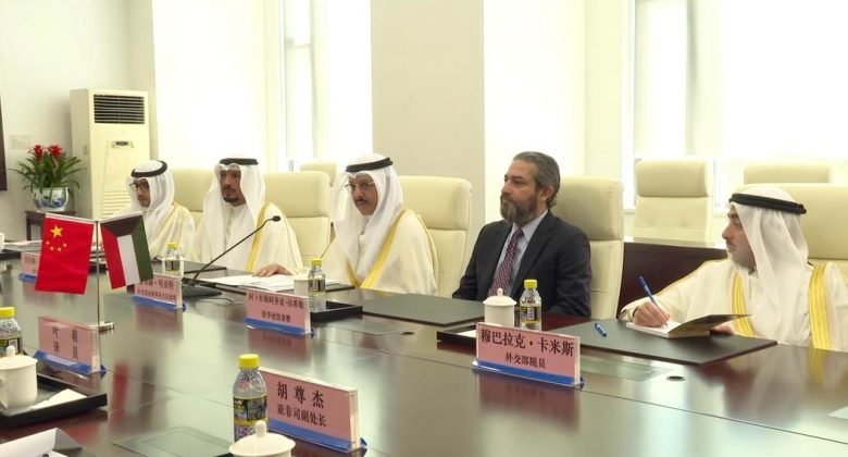 الكويت والصين.. متابعة تنفيذ المشاريع التنموية الكبرى