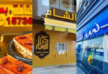 بلبن وكرم الشام وكنافة وبسبوسة.. زلزال الإغلاق يضرب سلاسل محال الحلوى الشهيرة في مصر