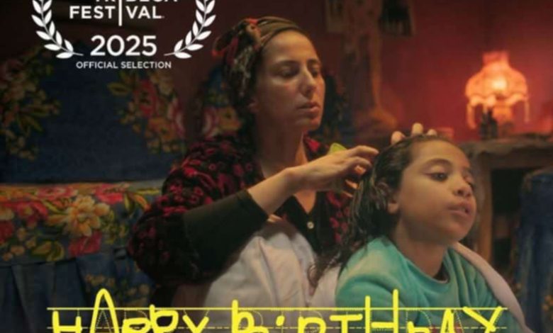 حنان مطاوع توجه الشكر لصناع فيلم هابي بيرث داي بعد مشاركته في مهرجان تريبيكا 2025