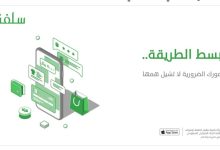 سلفة تمويل شخصي بقيمة 5000 ريالاً استلم تمويلك في الحال بدون تحويل للراتب الشهري