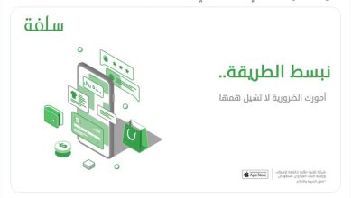 سلفة تمويل شخصي بقيمة 5000 ريالاً استلم تمويلك في الحال بدون تحويل للراتب الشهري