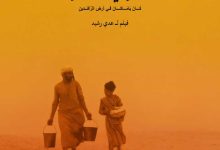 مؤسسة البحر الأحمر السينمائي تشارك بـ5 أفلام في الدورة 11 من مهرجان أفلام السعودية