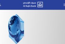 مصرف الراجحي | أحصل الآن على رقم حساب الآيبان iban الخاص بك