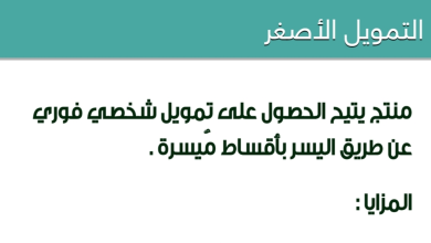 12,000 ريال فوري بدون كفيل للسعودي والمقيم وبالتقسيط على 24 شهر