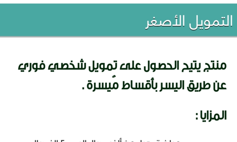12,000 ريال فوري بدون كفيل للسعودي والمقيم وبالتقسيط على 24 شهر