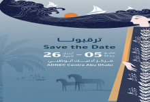 1350 عارضاً من 90 دولة يشاركون في معرض أبوظبي الدولي للكتاب 2025