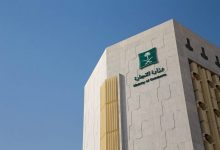 «التجارة» توضح شروط تحديث بيانات مالك السجل التجاري - أخبار السعودية