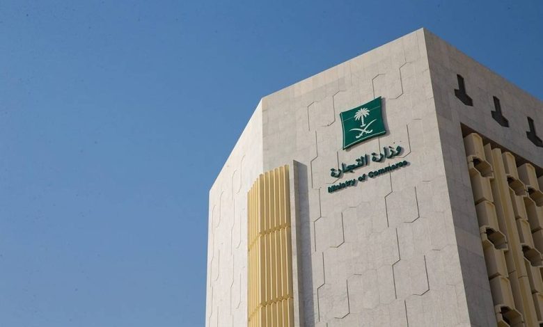 «التجارة» توضح شروط تحديث بيانات مالك السجل التجاري - أخبار السعودية