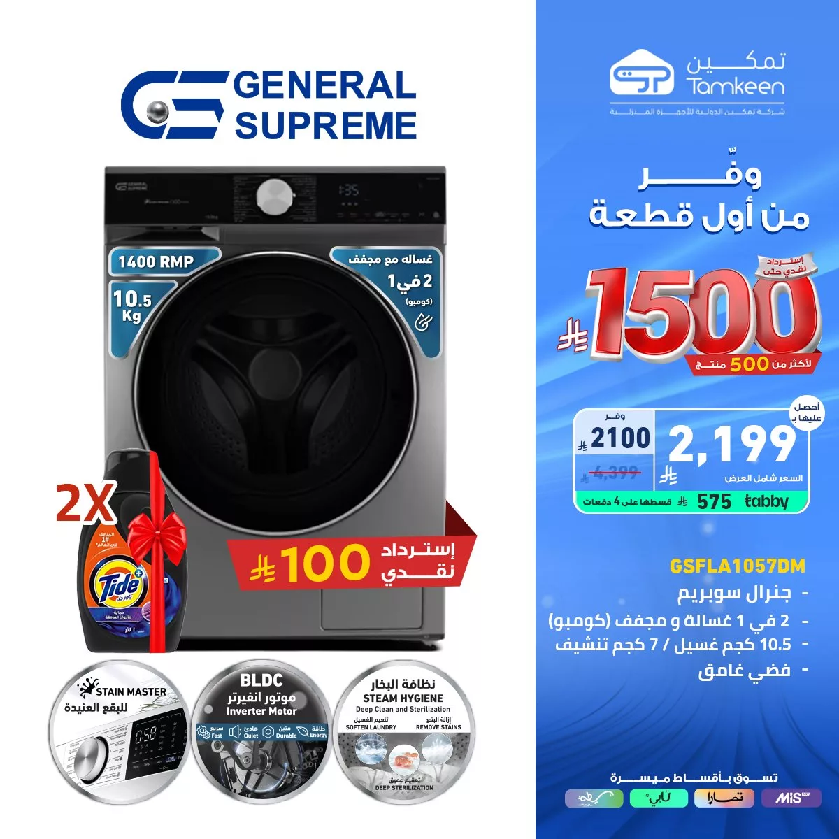 عروض تمكين السعودية علي الاجهزة الكهربائية مع خصومات استثنائية 8 492930781 1107437728086136 7564046299313576389 n - عروض تمكين السعودية علي الاجهزة الكهربائية مع خصومات استثنائية