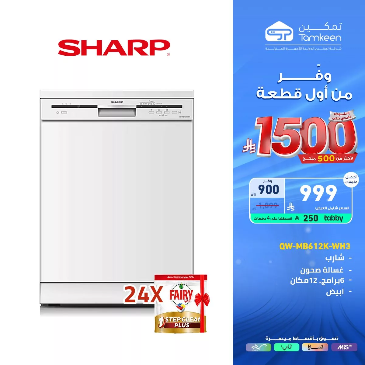 عروض تمكين السعودية علي الاجهزة الكهربائية مع خصومات استثنائية 5 493053948 1108072164689359 6179179616755759479 n - عروض تمكين السعودية علي الاجهزة الكهربائية مع خصومات استثنائية