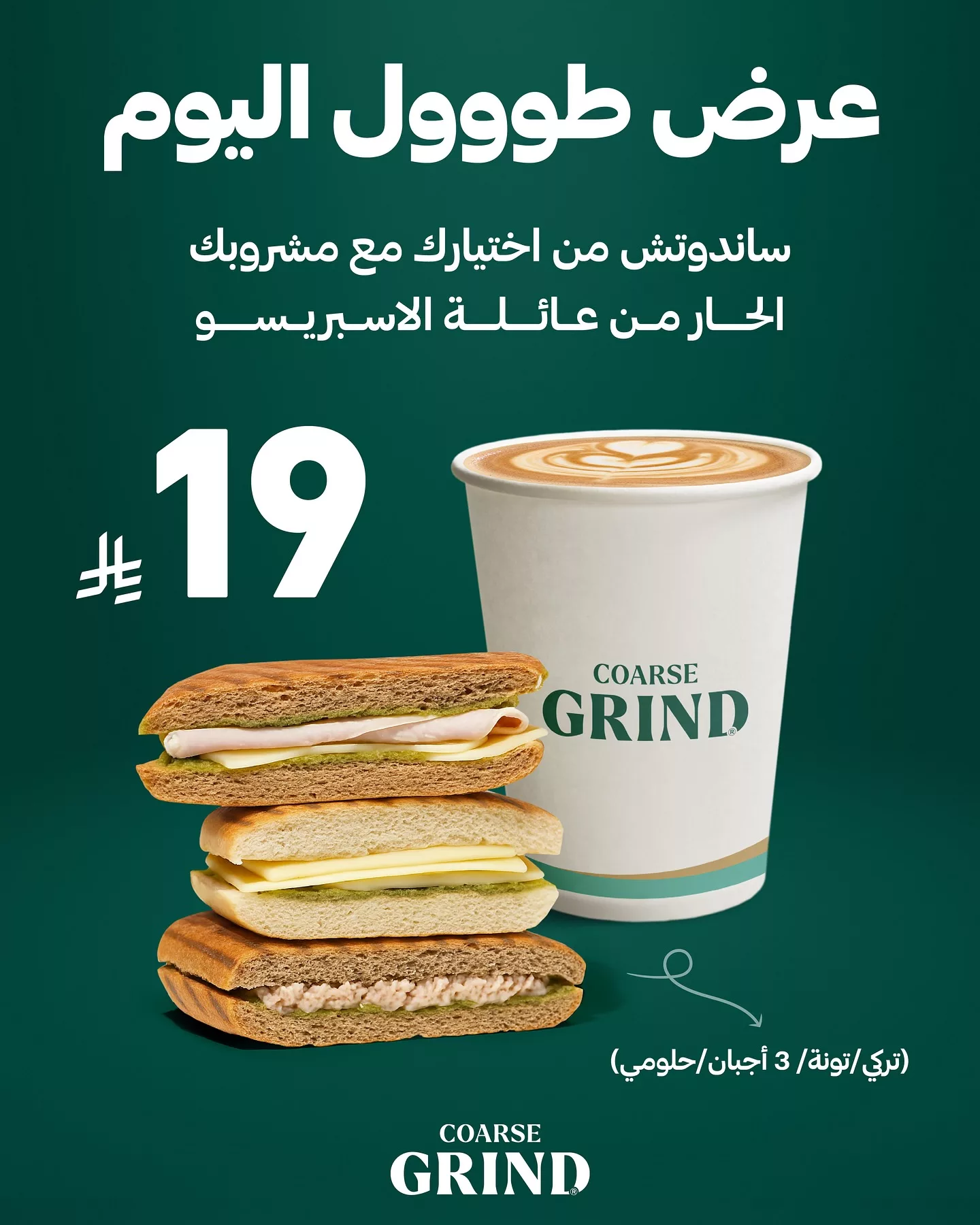 عروض مطعم كورس جرايند علي سانودتش و مشروب باقل الاسعار طوال اليوم 1 495835770 18061421873109936 1460100507061741363 n - عروض مطعم كورس جرايند علي سانودتش و مشروب باقل الاسعار طوال اليوم