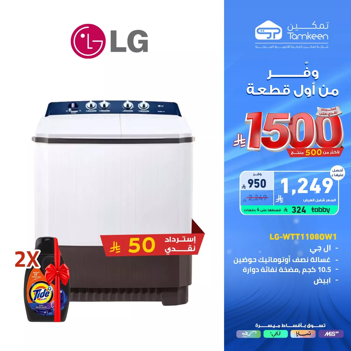 عروض تمكين السعودية علي الاجهزة الكهربائية مع خصومات استثنائية 2 499492723 1108214924675083 3859181881126494377 n - عروض تمكين السعودية علي الاجهزة الكهربائية مع خصومات استثنائية