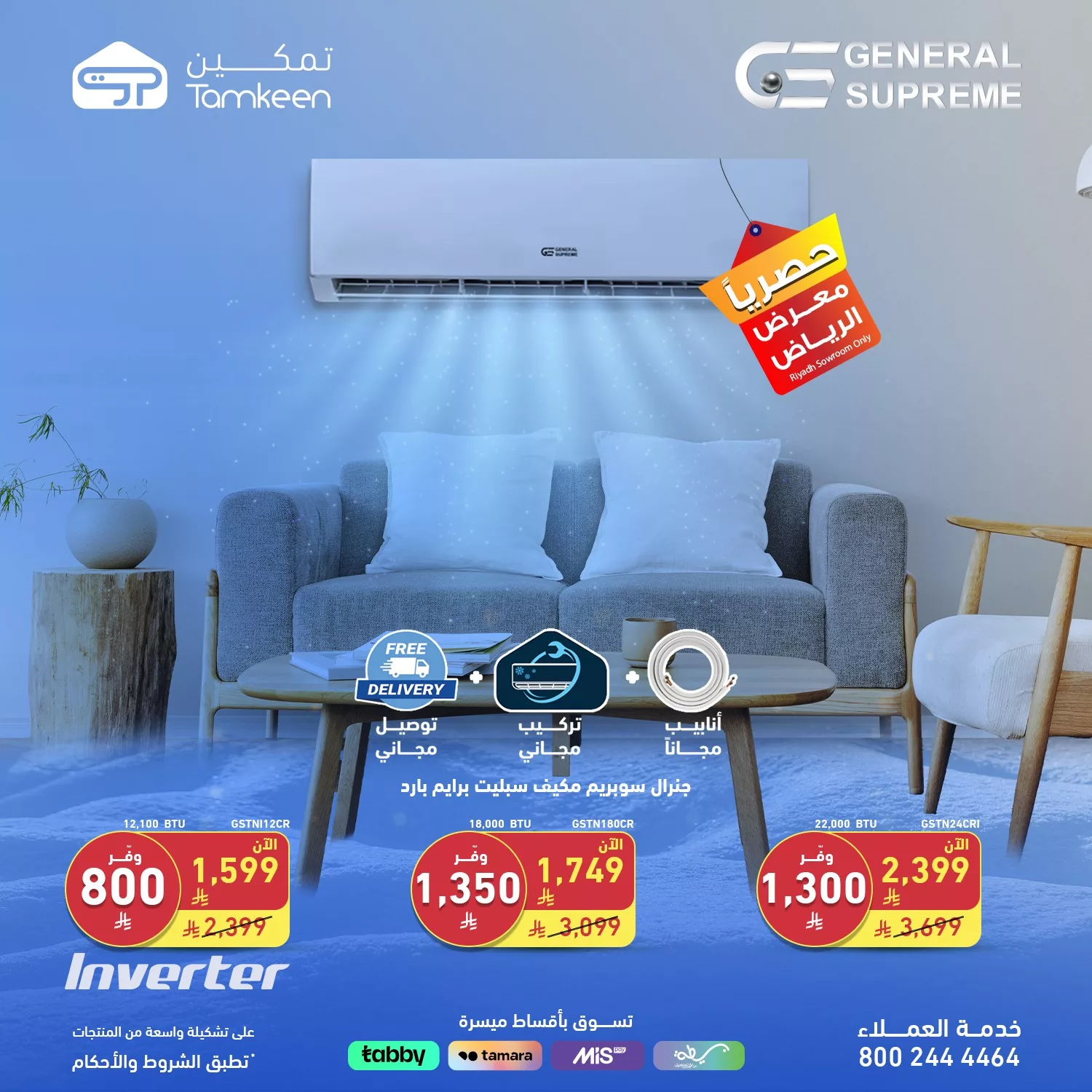 عروض تمكين السعودية علي الاجهزة الكهربائية مع خصومات استثنائية 1 499606323 1108257948004114 8422373045603095633 n - عروض تمكين السعودية علي الاجهزة الكهربائية مع خصومات استثنائية