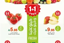 6875 81de 8bdd df38.jpg - عروض العثيم الطازج الاثنين 19 مايو 2025 | كيلو عليك و كيلو علينا