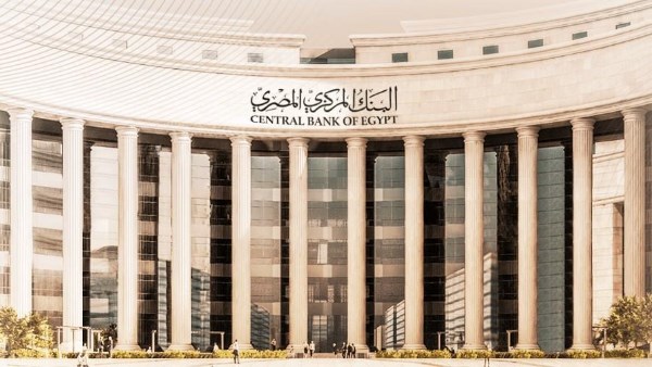 البنك المركزي يتوقع تراجعا في معدلات النمو عالميا خلال 2025 و2026 ..تفاصيل