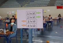 77122 مترشحا لاجتياز امتحانات الباكالوريا بجهة الرباط منهم 839 معاقا و362 سجينا