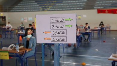 77122 مترشحا لاجتياز امتحانات الباكالوريا بجهة الرباط منهم 839 معاقا و362 سجينا