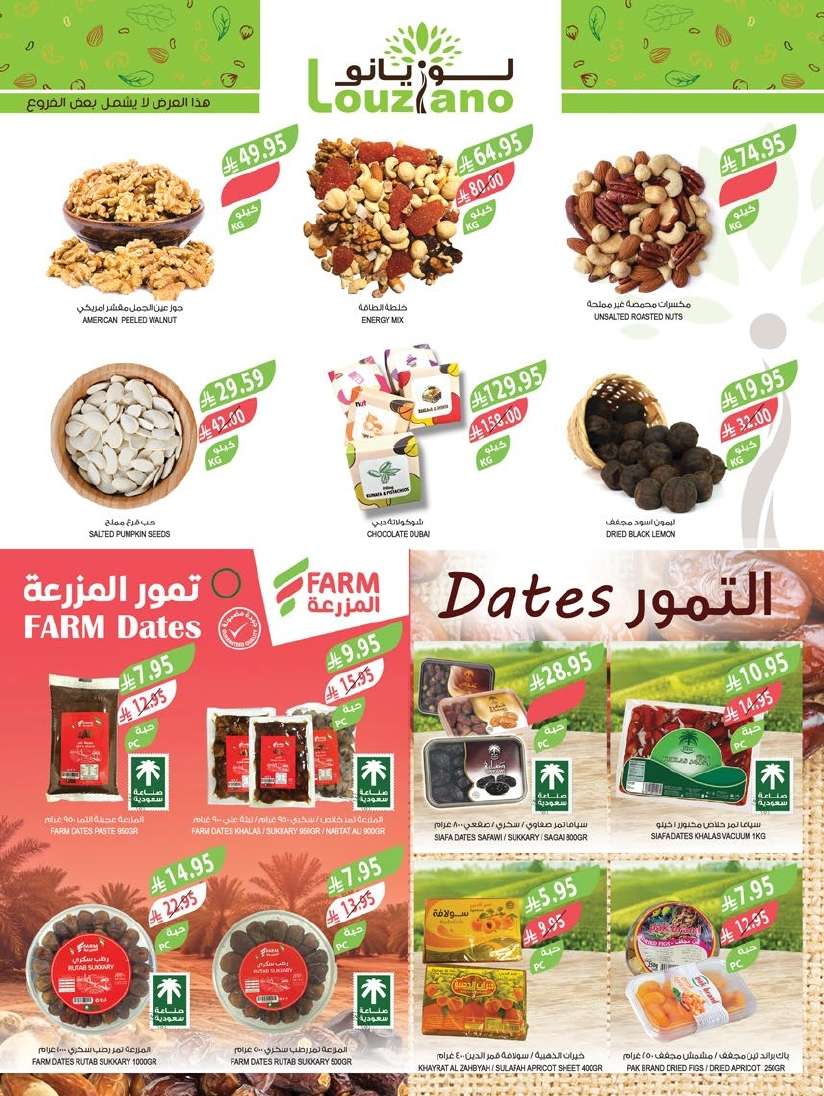 تسوق مجلة عروض أسواق المزرعة المنطقة الجنوبية الاسبوعية الأربعاء 21-5-2025 9 9QVrW0 - تسوق مجلة عروض أسواق المزرعة المنطقة الجنوبية الاسبوعية الأربعاء 21-5-2025