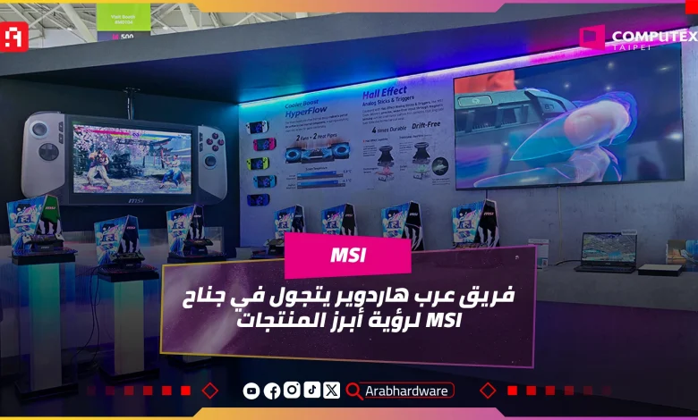 Computex25: التنين الأحمر MSI يبهرنا بمنتجات فريدة من نوعها