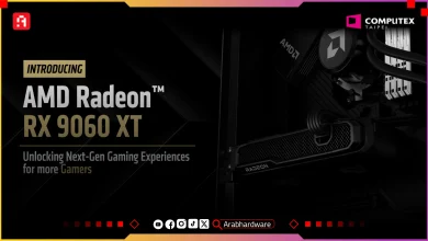 Computex25: الكشف رسميًا عن كارت RX 9060 XT من AMD