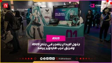 Computex25: عشاق ASUS يخوضون تجربة لا تنسى في جناحها