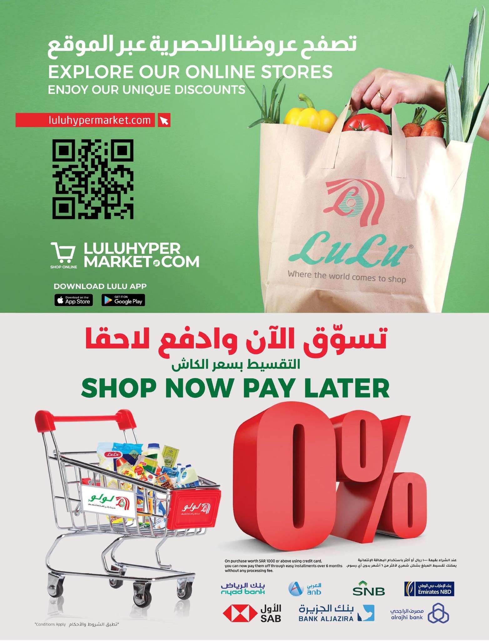 عروض لولو السعودية الاسبوعية الاحد 25/5/2025 فرحة العيد 2 KhGGkF - عروض لولو السعودية الاسبوعية الاحد 25/5/2025 فرحة العيد
