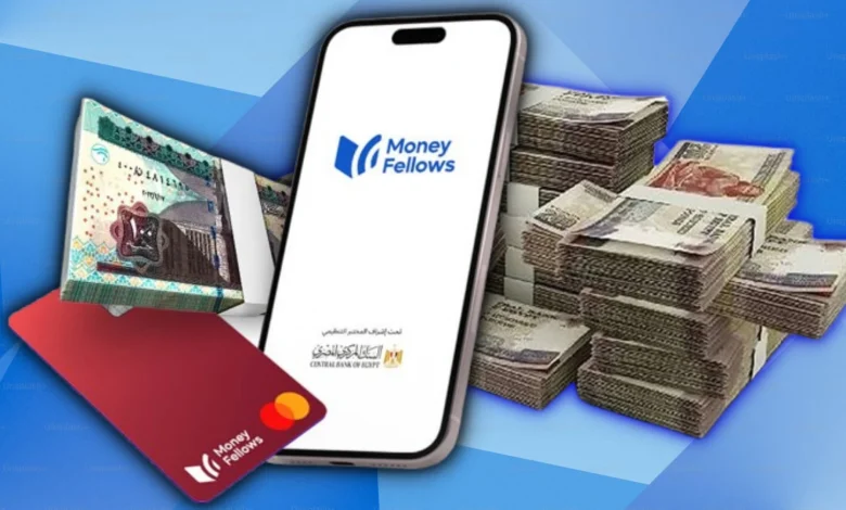 MoneyFellows تتوسّع خارج مصر بعد جمع 13 مليون دولار