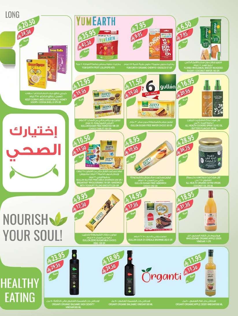 تسوق مجلة عروض أسواق المزرعة المنطقة الجنوبية الاسبوعية الأربعاء 21-5-2025 10 RmIBzT - تسوق مجلة عروض أسواق المزرعة المنطقة الجنوبية الاسبوعية الأربعاء 21-5-2025