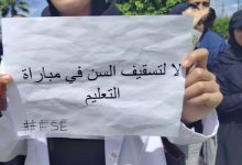 "المقصيون" من مباراة التعليم يحشدون لرفع عريضة إلى رئيس الحكومة