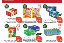 flyerprocessing 250506112407890 2 compressed - كتالوج عروض بنده الاسبوعية الخميس 8 مايو 2025 | وفر حتي نصف السعر
