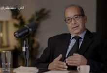 بنسعيد العلوي: الاستشراق يزيل الغموض عن التراث العربي والإسلامي
