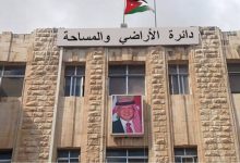 أراضي عجلون تباشر استقبال المراجعين في موقعها الجديد...