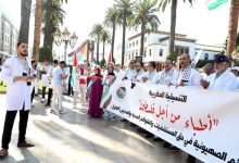 أطباء المغرب يتظاهرون تضامنا مع غزة أمام البرلمان الأحد المقبل