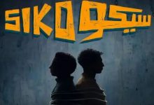 أفلام موسم عيد الفطر السينمائي تحقق 217 مليون و547 ألف جنيه في 7 أسابيع عرض