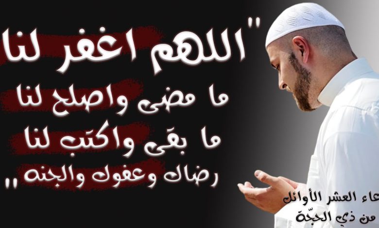 أيام العشر من ذي الحجة 1446هـ نفحات ربانية وفرصة عظيمة للطاعة