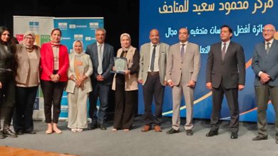 أيكوم مصر تمنح مركز محمود سعيد للمتاحف جائزة أفضل أداء متحفي تعليمي
