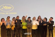إعلان جوائز مسابقة "نظرة ما" بـ مهرجان كان السينمائي 2025 .. القائمة الكاملة