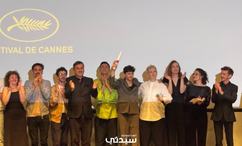 إعلان جوائز مسابقة "نظرة ما" بـ مهرجان كان السينمائي 2025 .. القائمة الكاملة