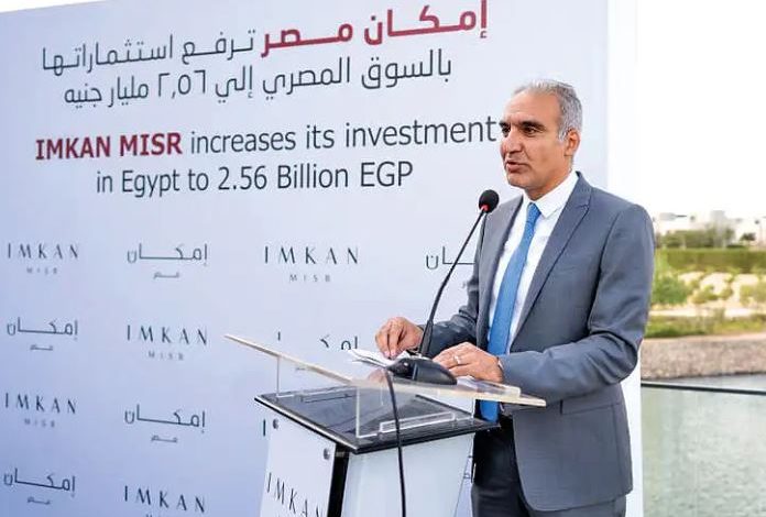 «إمكان مصر» ترفع استثماراتها إلى 2.56 مليار جنيه للإسراع بوتيرة الإنشاءات