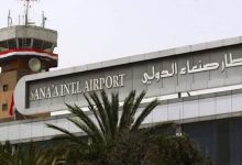 استئناف العمل بمطار صنعاء الأربعاء...