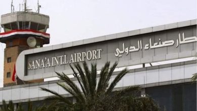 استئناف العمل بمطار صنعاء الأربعاء...
